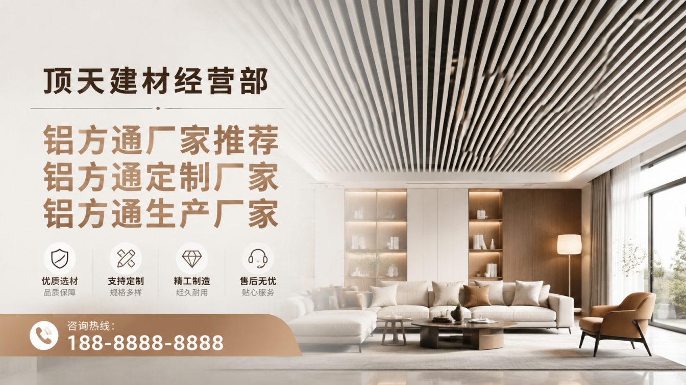 前锋区深耕铝材20年，服务大型工程